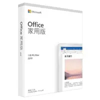 在飛比找蝦皮購物優惠-Microsoft Office 2019 家用/學生版盒裝