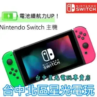 在飛比找iOPEN Mall優惠-Nintendo Switch 主機 漆彈大作戰特別版 新款