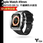 Y24 7月送錶帶+AIRTAG+鍋 APPLE WATCH ULTRA 49MM 防水 不鏽鋼 保護殼 銀錶殼/黑錶帶