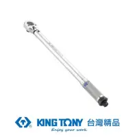 在飛比找momo購物網優惠-【KING TONY 金統立】專業級工具 1/2” 雙刻度2