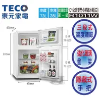 在飛比找蝦皮購物優惠-TECO 東元 R1011W 白色 雙門小冰箱 小鮮綠 10