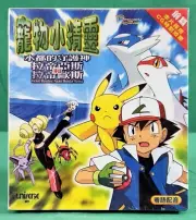 Set of 2 POKEMON Anime VCD Sets, Pocket Monster Heroes, New Sealed, NO ENGLISH