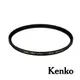 【Kenko】49MM ZXII UVL41 支援 4K 8K 濾鏡保護鏡 正成公司貨
