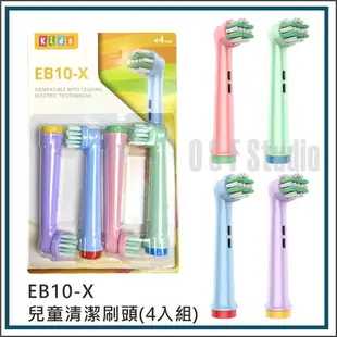 Oral-B歐樂B電動牙刷適用刷頭(副廠)4入組 台灣現貨 兒童牙刷 成人牙刷 買5組送1組 【居家達人BA251】