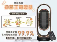 在飛比找Yahoo!奇摩拍賣優惠-HERAN禾聯 陶瓷式電暖器 【HPH-13DH010(H)