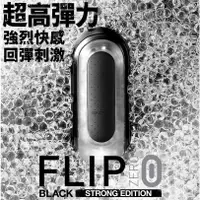 在飛比找蝦皮購物優惠-日本TENGA FLIP 0 (ZERO) BLACK 新世