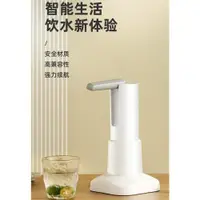 在飛比找ETMall東森購物網優惠-飲水機自動抽水器家用桶裝水自動吸水器電動定量折疊出水器壓水器