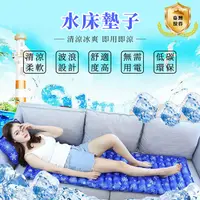 在飛比找PChome24h購物優惠-冰涼水墊 冰涼墊 涼蓆 宿舍單人床墊200x90cm 水床墊