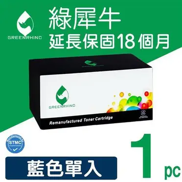［Greenrhino 綠犀牛］for Fuji Xerox (CT202034) 藍色環保碳粉匣(11K)