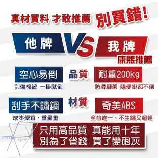 【寶媽咪】超輕伸縮空間大師X型曬衣架(10年不生鏽/承重200公斤/304不鏽鋼/風吹絕不倒/伸縮曬衣架/晾衣架)