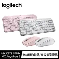 在飛比找momo購物網優惠-【Logitech 羅技】MX Keys Mini無線鍵盤 
