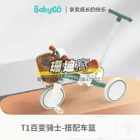 在飛比找Yahoo!奇摩拍賣優惠-萬向輪babygo童車車籃寶寶三輪車兒童滑板車平衡車自行車配