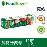 在飛比找遠傳friDay購物精選優惠-美國FoodSaver-真空食材分裝卷1入裝(11吋)