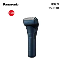 在飛比找甫佳電器優惠-Panasonic ES-LT4B 電鬍刀