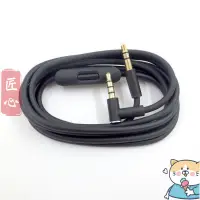 在飛比找蝦皮購物優惠-匠心/3.5mm公對公對錄線 MDR-10R MDR-1A 