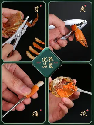 蟹八件吃蟹工具蟹夾鉗家用吃螃蟹專用神器剝大閘蟹剪刀蟹針三件套
