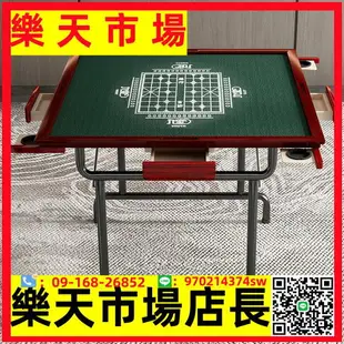 簡易家用折疊手動實木麻將桌便攜式棋牌室桌象棋桌手搓兩用麻臺