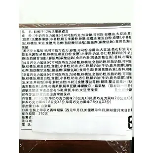 日本紅帽子 赤帽子 12枚法蘭酥禮盒 法蘭酥 紅帽 紅帽子法蘭酥