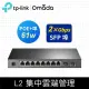 【含稅公司貨】TP-LINK TL-SG2210P 8埠Giga PoE+ switch交換器 含2個SFP光纖插槽