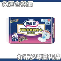 在飛比找樂天市場購物網優惠-【$299免運】免運費 含稅開發票 【好市多專業代購】來復易