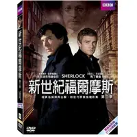 在飛比找iOPEN Mall優惠-全新未拆 BBC Sherlock 新世紀福爾摩斯 神探夏洛