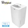 【Whirlpool 惠而浦】 16L節能除濕機 WDEE30AW【現貨】【可節能電器減徵貨物稅商品】