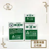 在飛比找樂天市場購物網優惠-【人生】近江兄弟 面達新軟膏 15g、40g、75g /罐