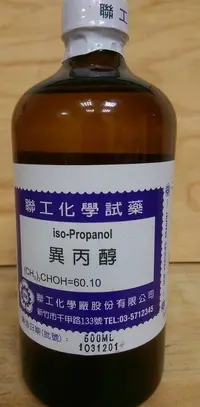 在飛比找樂天市場購物網優惠-【東昇】異丙醇(IPA) iso-Propanol，500m