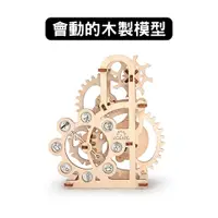 在飛比找蝦皮商城優惠-Ugears｜幸運輪轉盤｜免電力自走模型 木製模型 DIY 