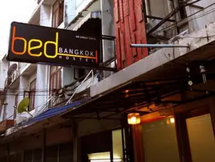 曼谷青年旅館Bed Bangkok Hostel