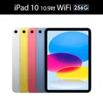 【APPLE】2022 IPAD 10 10.9吋/WIFI/256G 平板電腦