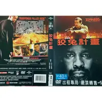 在飛比找蝦皮購物優惠-【狡兔計畫 Safe House DVD 】萊恩雷諾斯  編