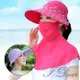 【I.Dear】日本全方位抗UV繡花遮陽帽+護頸面罩兩件套(5色)現貨