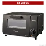 象印【ET-VHF21】電烤箱