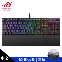 在飛比找PChome24h購物優惠-【ASUS 華碩】ROG Scope II RX PBT鍵盤