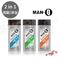 在飛比找蝦皮購物優惠-MAN-Q 2in1 二合一洗髮沐浴露/沐浴洗髮露 ManQ