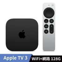 在飛比找樂天市場購物網優惠-Apple TV 第三代 4K WIFI+乙太網路 128G