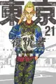 【電子書】東京卍復仇者 (21)