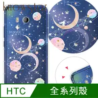 在飛比找PChome24h購物優惠-KnowStar HTC 系列 奧地利彩鑽防摔手機殼-星象儀