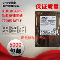 在飛比找露天拍賣優惠-Toshiba/東芝 DT01ACA050 3.5英寸720