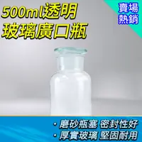 在飛比找PChome24h購物優惠-【瓶瓶罐罐】玻璃廣口瓶(500ml) 2入 玻璃容器 密封罐