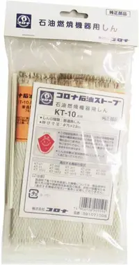 在飛比找樂天市場購物網優惠-現貨 日本 CORONA KT-10 煤油爐 油芯 替芯 適