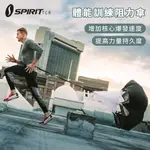 《岱宇國際》SPIRIT TCR-阻力傘【免運費、總代理正貨、台灣現貨】