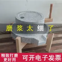 在飛比找蝦皮商城精選優惠-石磨豆漿機傢用手工磨豆腐的石磨盤小石磨傳統天然手推手動