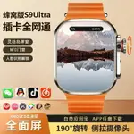 華強北WATCH手表S9ULTRA2蜂窩版插卡S8智能電話兒童學生成人運動頂配手機拍照下載