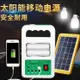 太陽能充電大容量蓄電池家用停電電瓶照明鋰電池戶外露營應急電源【林之舍家居】