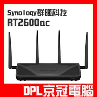 在飛比找蝦皮購物優惠-【京冠電腦】Synology 群暉科技 RT2600ac 無