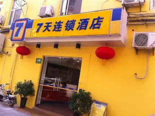 7天連鎖酒店上海靜安寺店