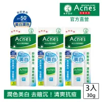 在飛比找momo購物網優惠-【曼秀雷敦】Acnes美白UV潤色隔離乳SPF50(30g 