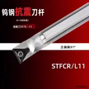 E16Q-STFCL11 16MM Center Effluent Tungsten Turning Tool Holder Boring Bar For TC
